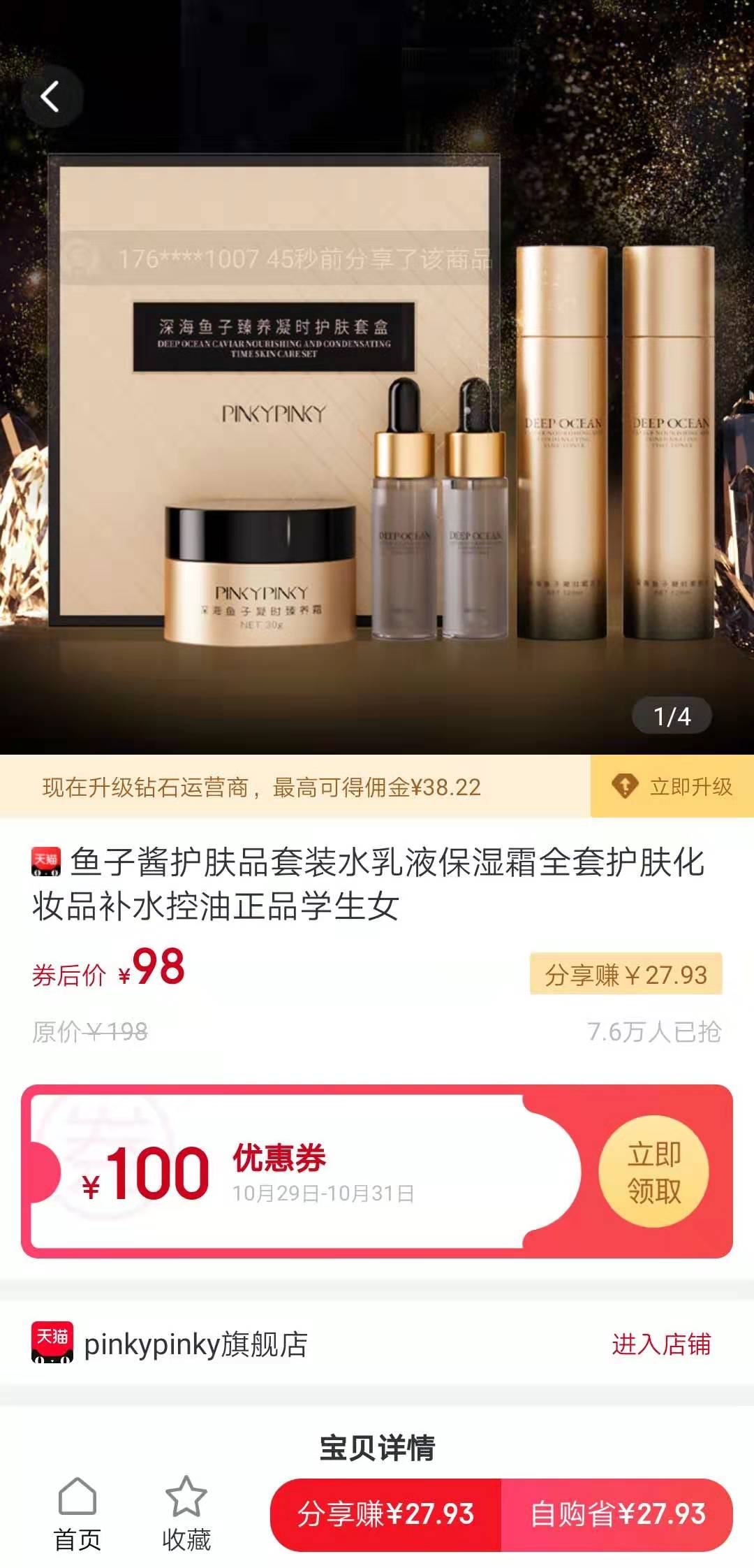 喵小二 除了自己购物省钱，还可以让别人帮你赚钱，小白也可操作！