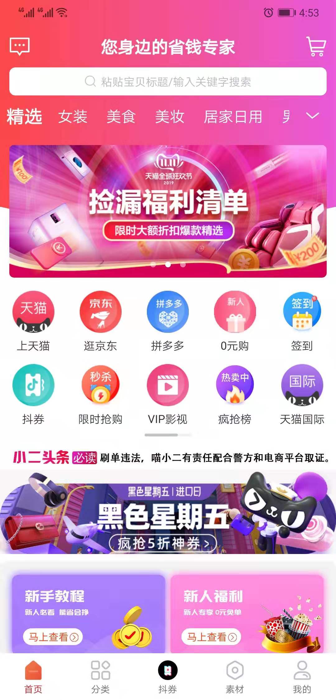 喵小二如何注册和推广？