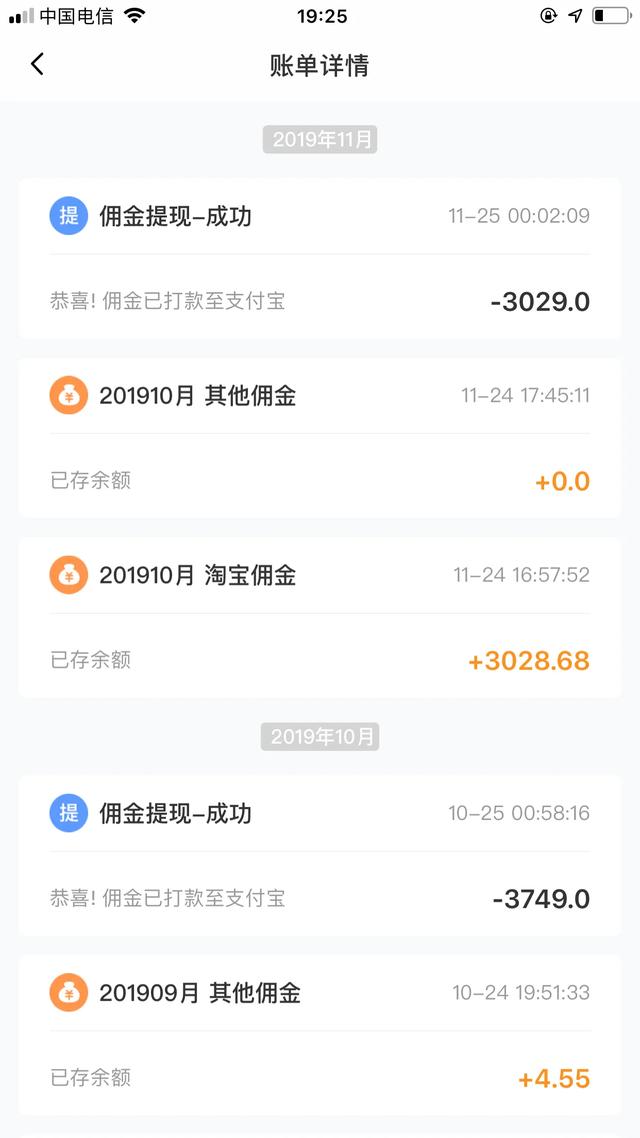 淘宝客怎么赚钱