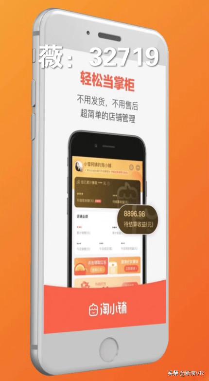 淘小铺怎么赚钱？做过淘宝客、好省、粉象生活的朋友看过来