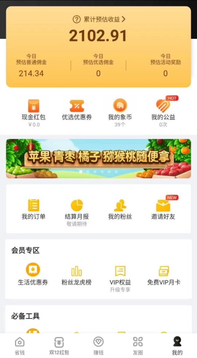 淘宝客是什么模式？怎么赚钱