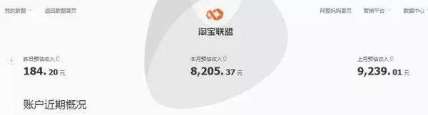 新手怎么做淘客？怎么做好淘宝客？教你三个月后月入8000+