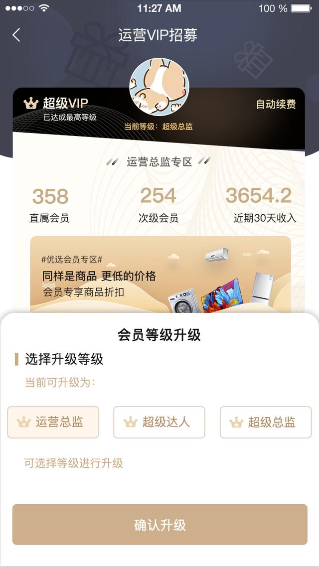 淘客APP，淘客返利系统开发，教你如何月入过万