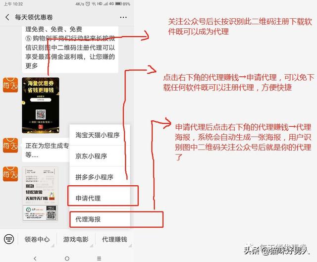 申请淘宝客（赚钱要看流程）申请代理完整流程介绍