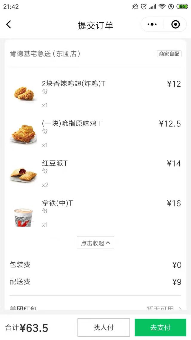 利用信息差如何赚大钱？错过了淘宝客可别再错过了这个网赚项目