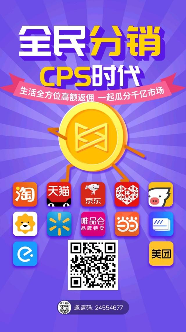 全民省钱神器