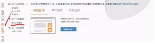淘宝客高佣金计划申请的方法是什么淘宝客高佣金计划申请的方法