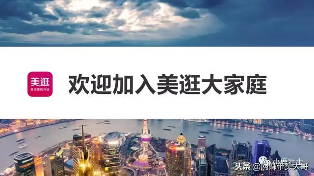 淘客网赚兼职首选平台美逛APP 月入过万不再是梦 你懂购物返利吗