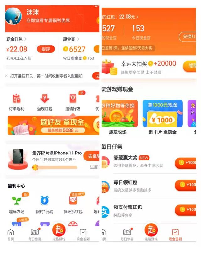 你有兴趣了解淘客APP吗快速赚回成本躺着赚钱的可以跟政府合作的