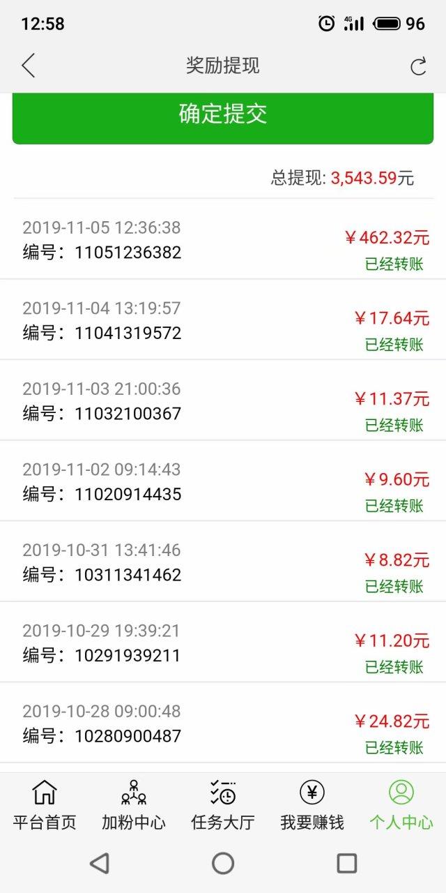 最大推广/兼职/网赚/刷单平台