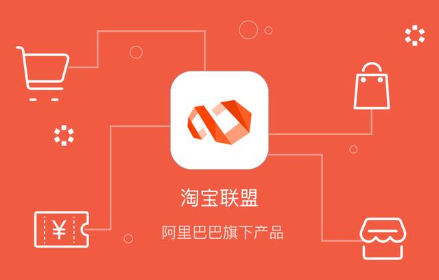 什么是淘宝客？如何做？淘宝客在淘宝天猫上网购怎么省钱赚钱？