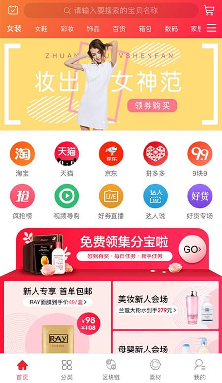 花券云淘宝客APP最新功能