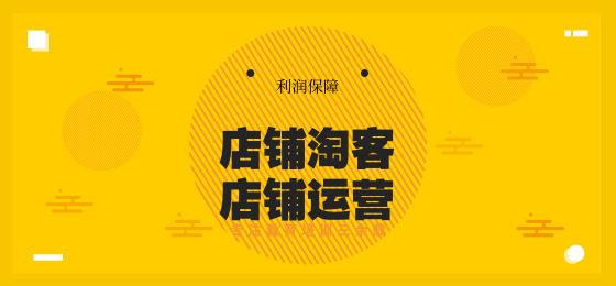 最近比较火的一套淘客方式，价值十万教程发布