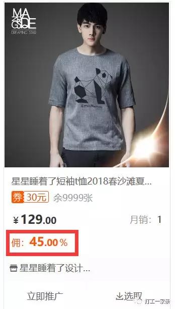我做淘宝客的经历，一周赚了 1.2万元