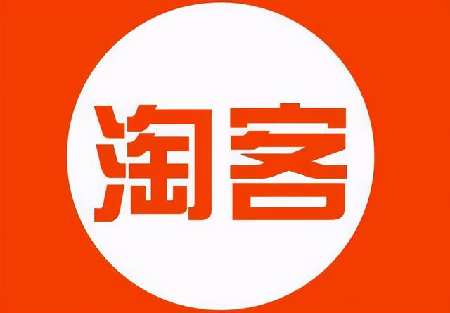 淘宝客套路全剖析！请商家们做好血亏准备，不然是推不动货的