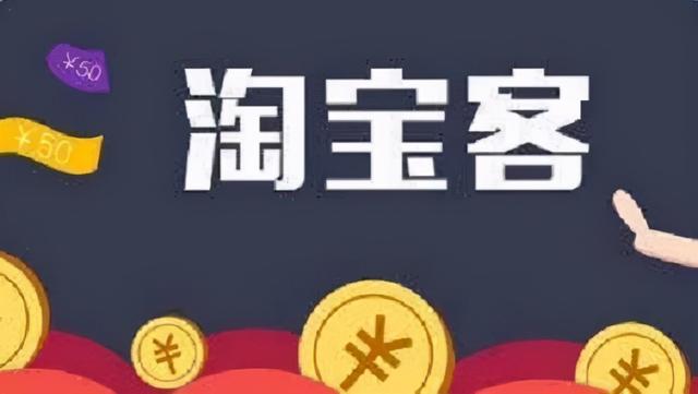 想要做淘宝客赚钱？淘客联盟这六大推广赚钱手段你不得不知