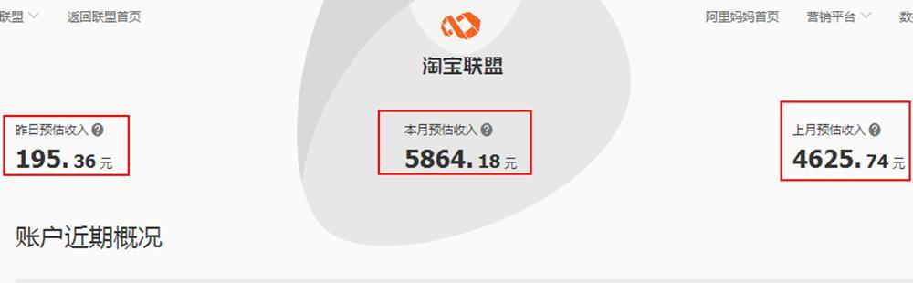 淘客利用引流本地粉丝，月入过万，原来是这么做的。