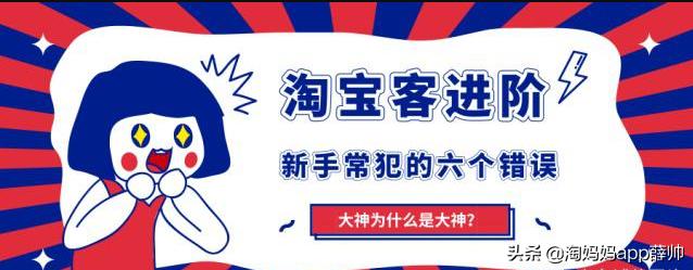 2020年还能做淘宝客吗？淘宝客怎么赚钱？