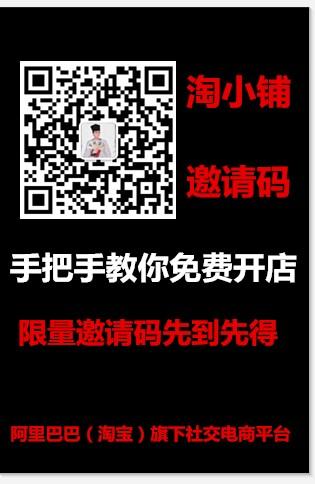 淘小铺和淘宝联盟