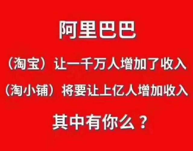 带大家了解一下淘小铺和其他平台的区别！