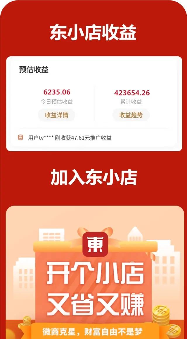 淘宝淘小铺，京东东小店，都是官方直营，为什么选择京东东小店？