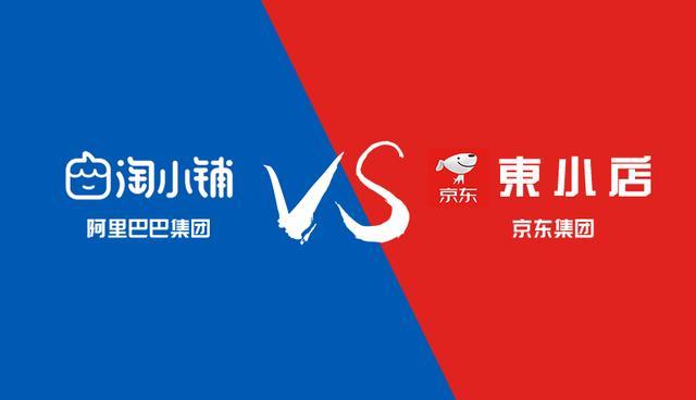 2020社交电商大火 收费的淘小铺和免费东小店该如何选择？