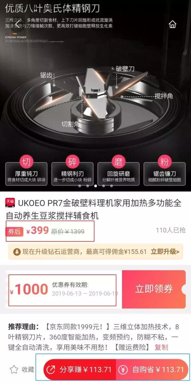 网赚项目（三）喵小二，带粉日入100+ 邀请码410895