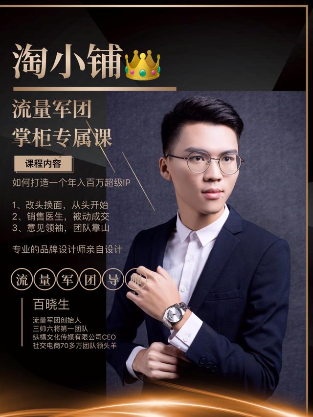 淘小铺枫叶联盟和三将六帅,怎么赚钱