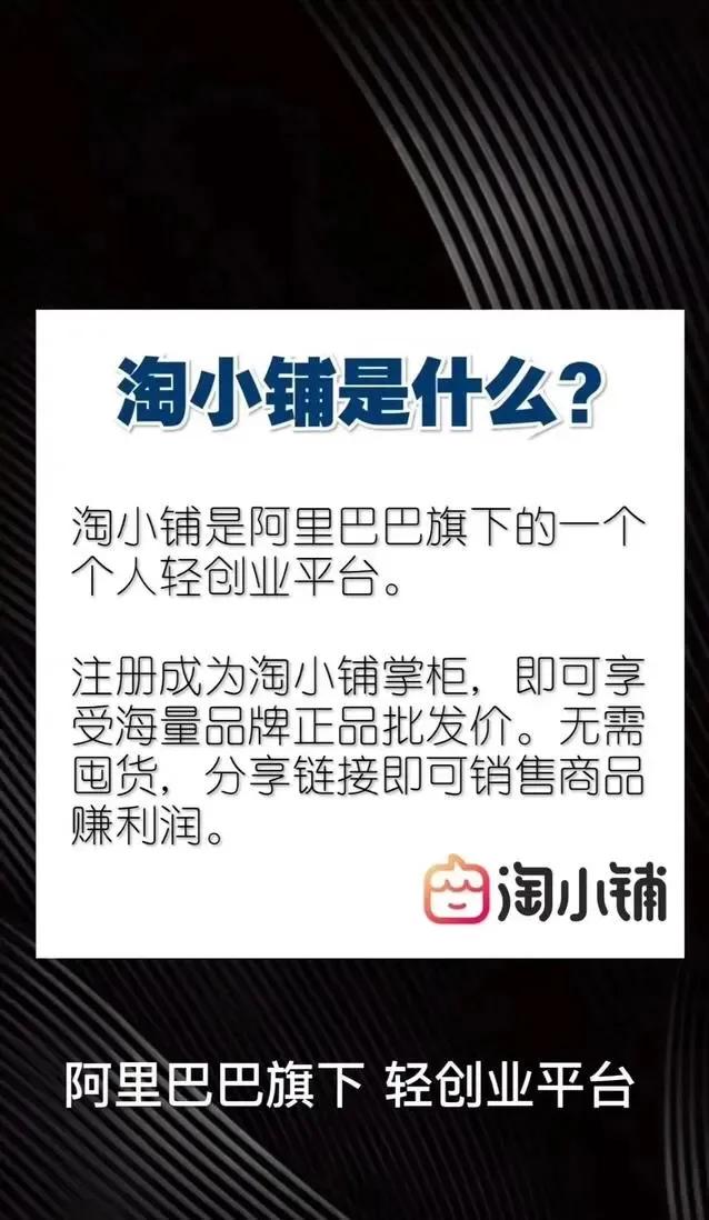 淘宝既然有了淘客联盟，干嘛又要淘小铺。高度定位
