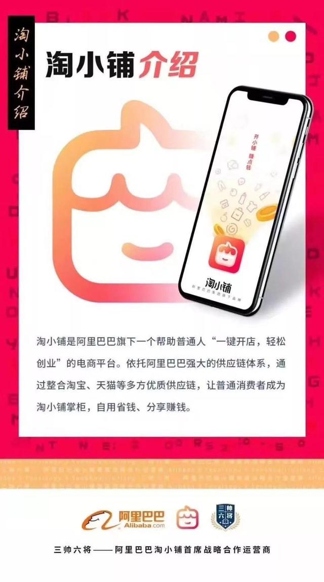 做淘小铺还是东小店？哪个更容易赚米？