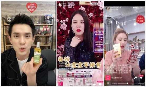 直播带货的玩法和套路