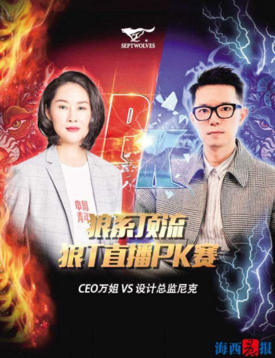 企业老板当“主播”带货 厦门企业展开线上销售