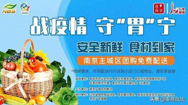 带货、卖菜、送餐、助农……“在南京”APP探出“另一条腿”