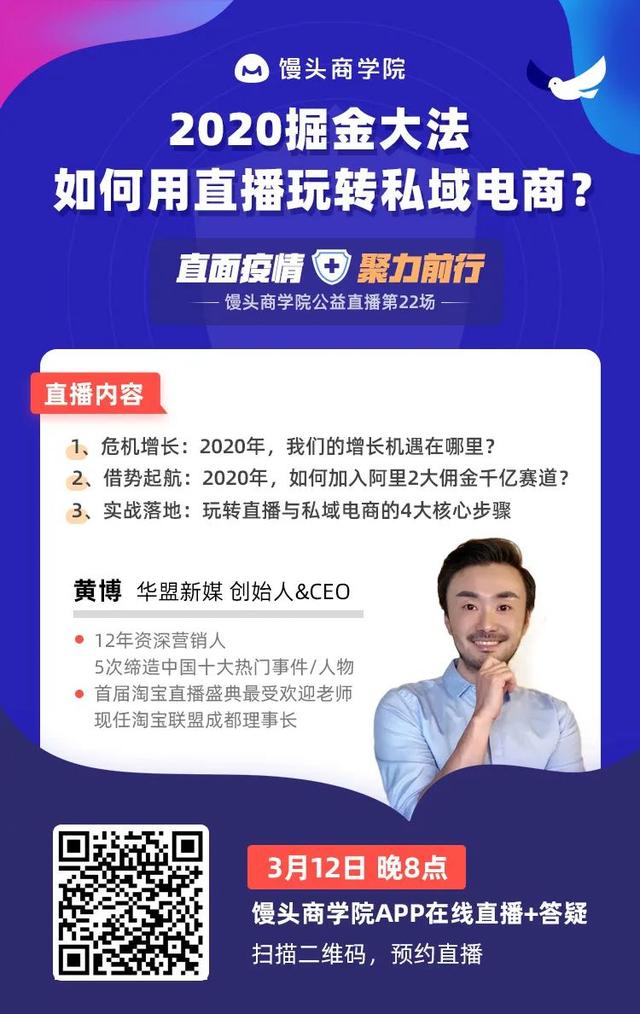 2小时带货40万，成交额翻倍，这些人是如何通过淘宝直播掘金的？