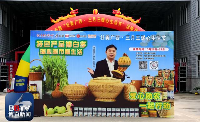 很火！博白代县长昨天直播带货，现场火爆