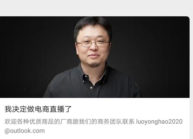 罗永浩带货背后的直播造富：李佳琦月入七位数，60秒视频报价百万