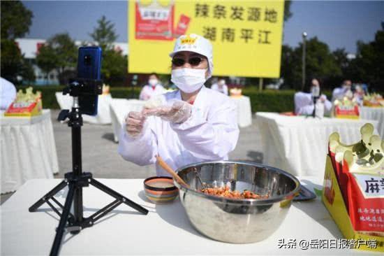 辣条界的“扛把子”！平江辣条厂员工直播带货，买它、买它！