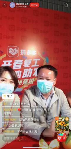 广东市县长成“助农主播”月月上线直播“带货”