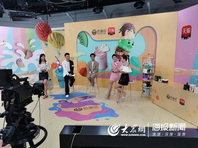 菏泽一企业邀网红带货 187万网友围观成交万余单