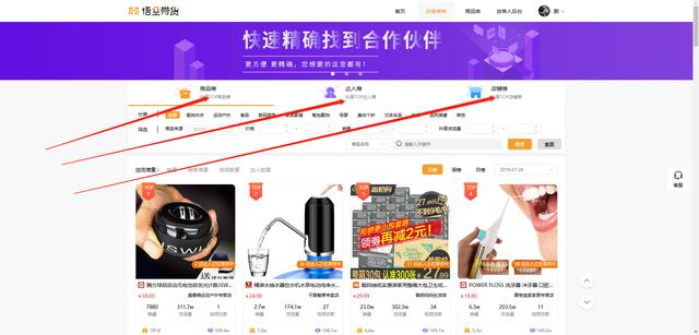 悟空带货手把手教你如何打造精准带货