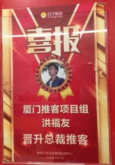 苏宁推客涌现大批“带货王”，背后两大因素很关键