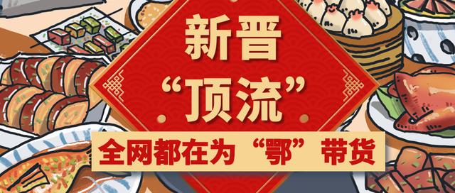 放心买！全国各路 “网红” 带货的湖北小龙虾与脐橙，有了新动态！
