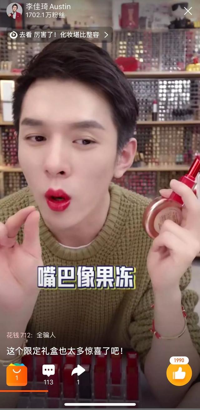 李佳琦、薇娅、辛巴都在用的8个直播带货技巧！（建议收藏）