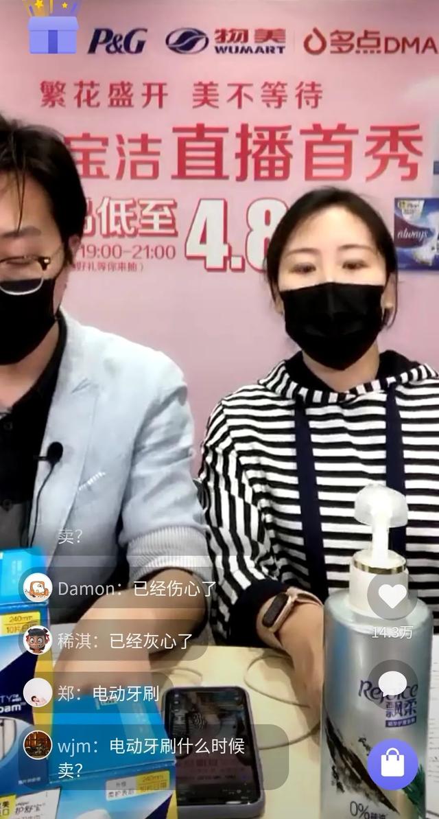 掘金线上流量 超市也来直播带货