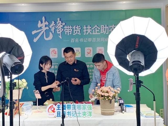路桥百名书记化身“带货主播”为农户增收“站台”