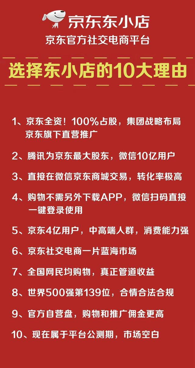 社交电商平台怎么选，粉象，花生日记，芬香，淘小铺还是东小店