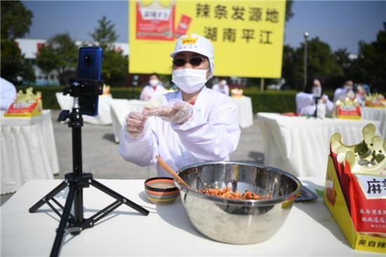 湖南平江辣条厂员工直播带货，为业绩“转型充电”