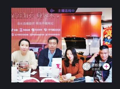 同心县副县长现身抖音助农直播“带货”140万元