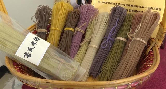 文山“李佳琦”直播卖米线“带货”能力棒棒哒