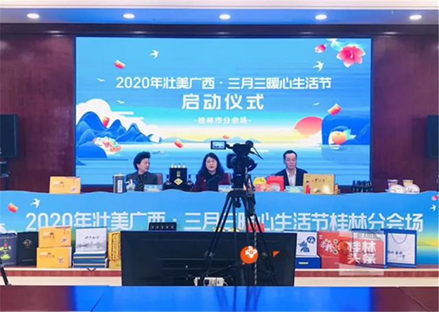 “米粉9.9元两包包邮！”桂林副市长当主播带货，半小时卖出1000份！